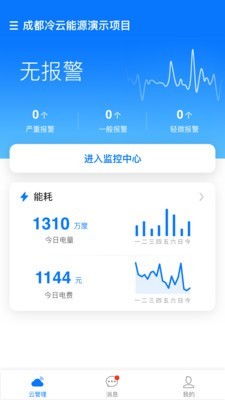 冰魔方截图2