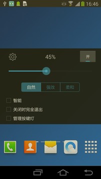 护眼助手