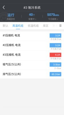 冰魔方截图1