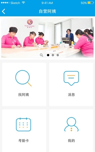 天天上门截图1