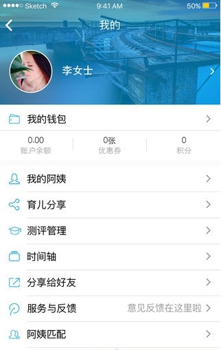 天天上门截图2