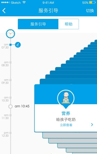 天天上门截图3