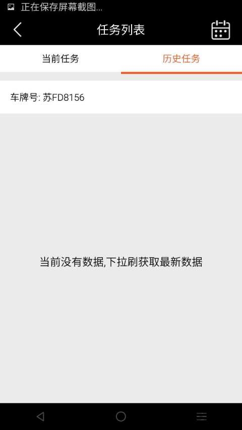 华师傅截图1