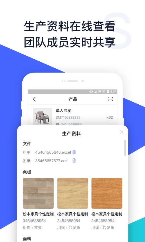 斑斓智造截图3