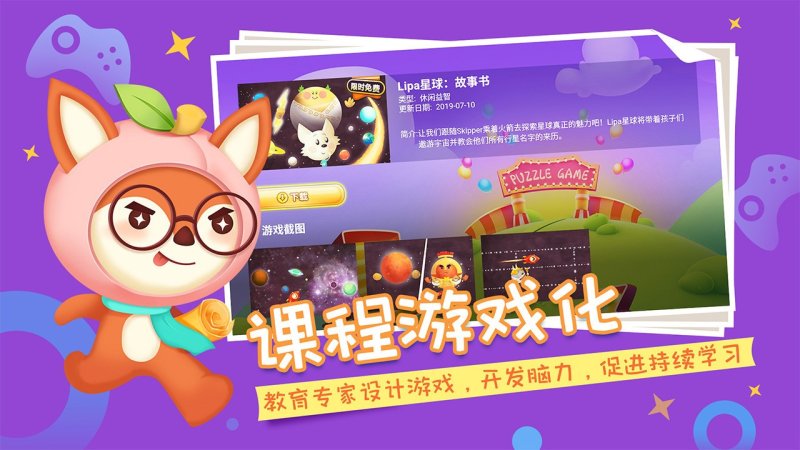 果果乐园