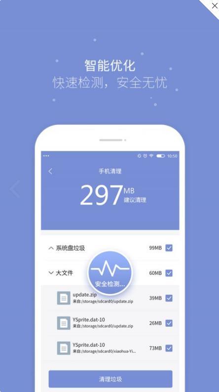 磁力清理截图3
