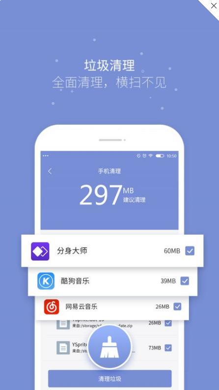磁力清理截图2