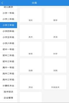 智慧世界截图1