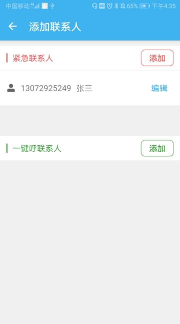 安逸截图1