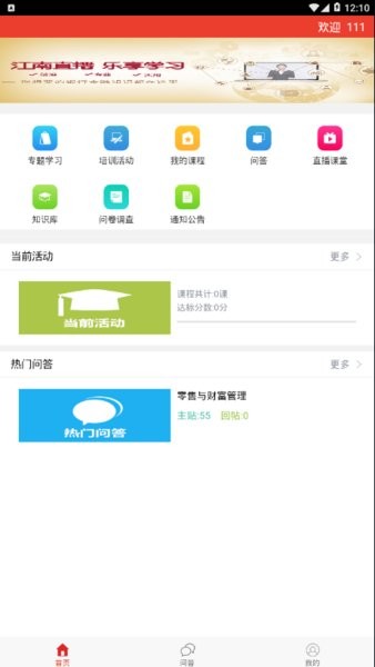 江南金培截图2