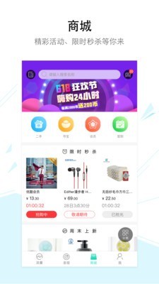 时光流量截图2