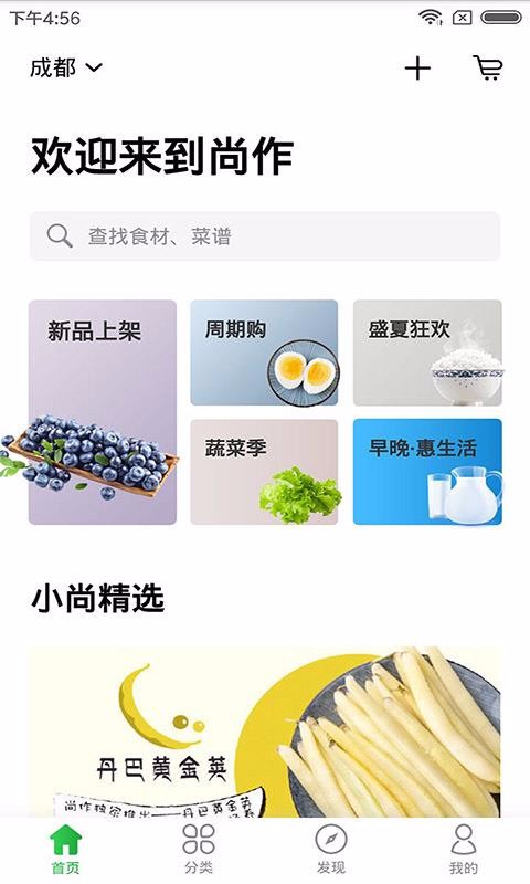 尚作生活截图3