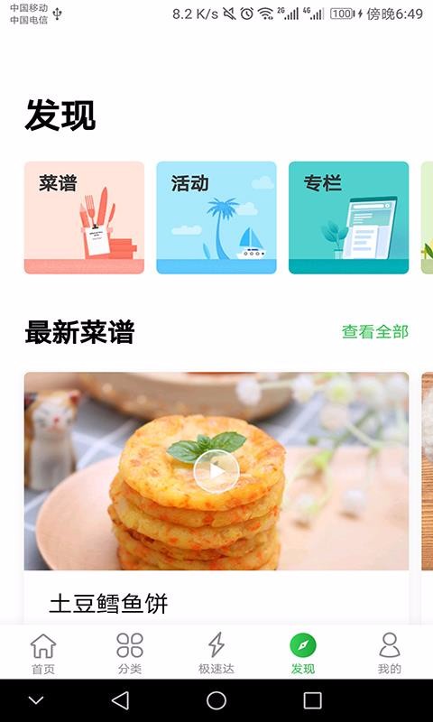 尚作生活截图2