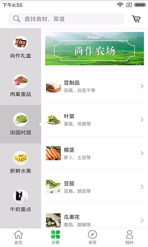 尚作生活截图1
