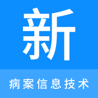 病案信息技术师总题库