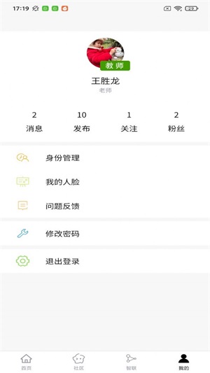 校帮