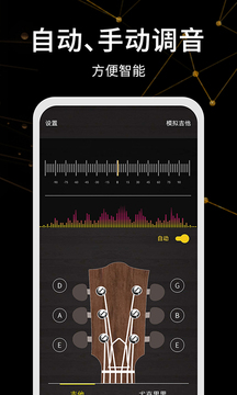 调音器极速版截图2