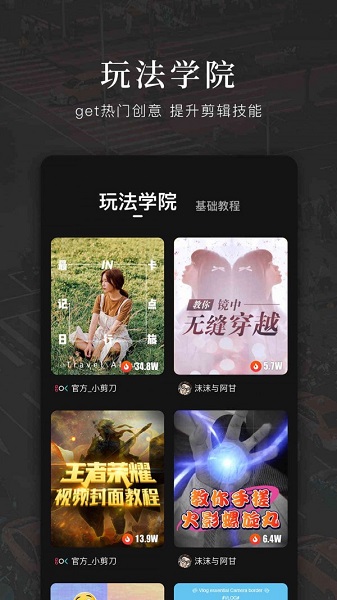 快剪影截图2