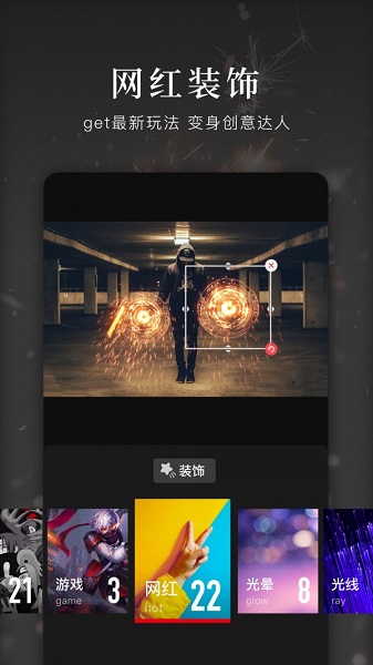 快剪影截图3