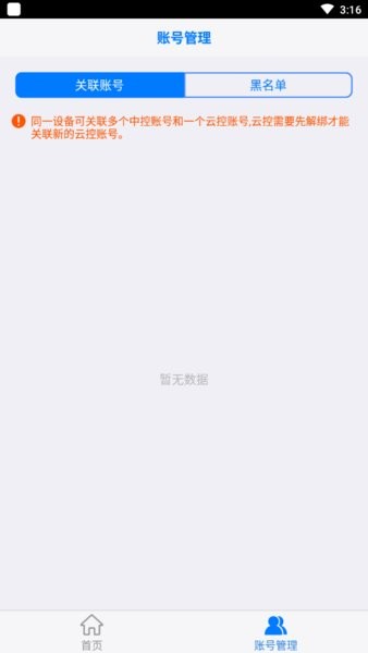 触动企业版截图2