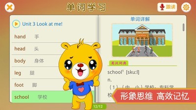 小学英语辅导截图2