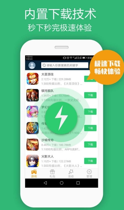 5144玩截图1