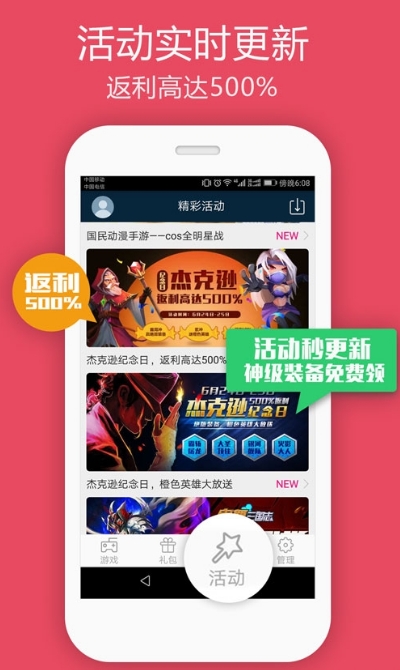 5144玩截图2