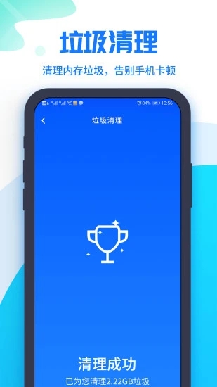 超级清理大师截图1