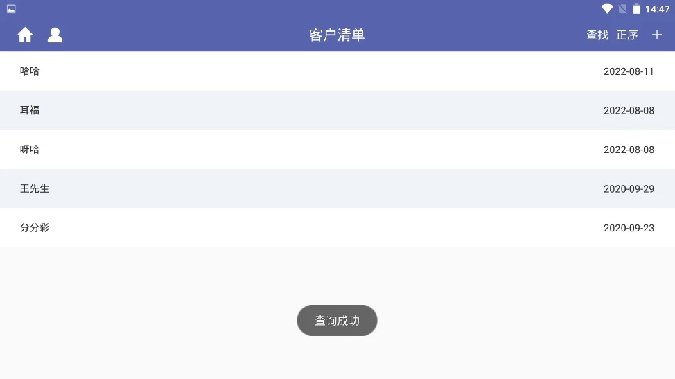 rfc财务顾问截图2
