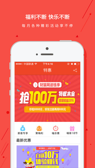 财猫截图3