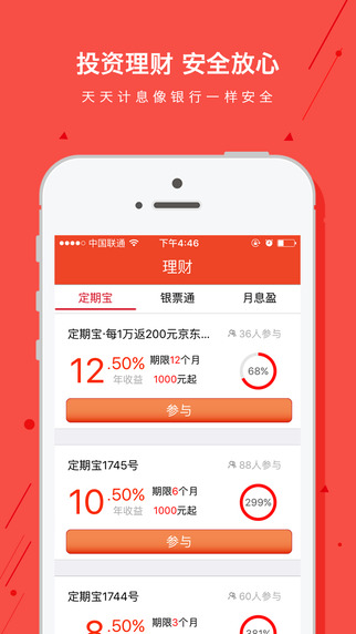 财猫截图2