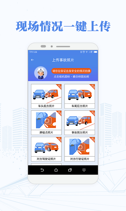 快处快赔