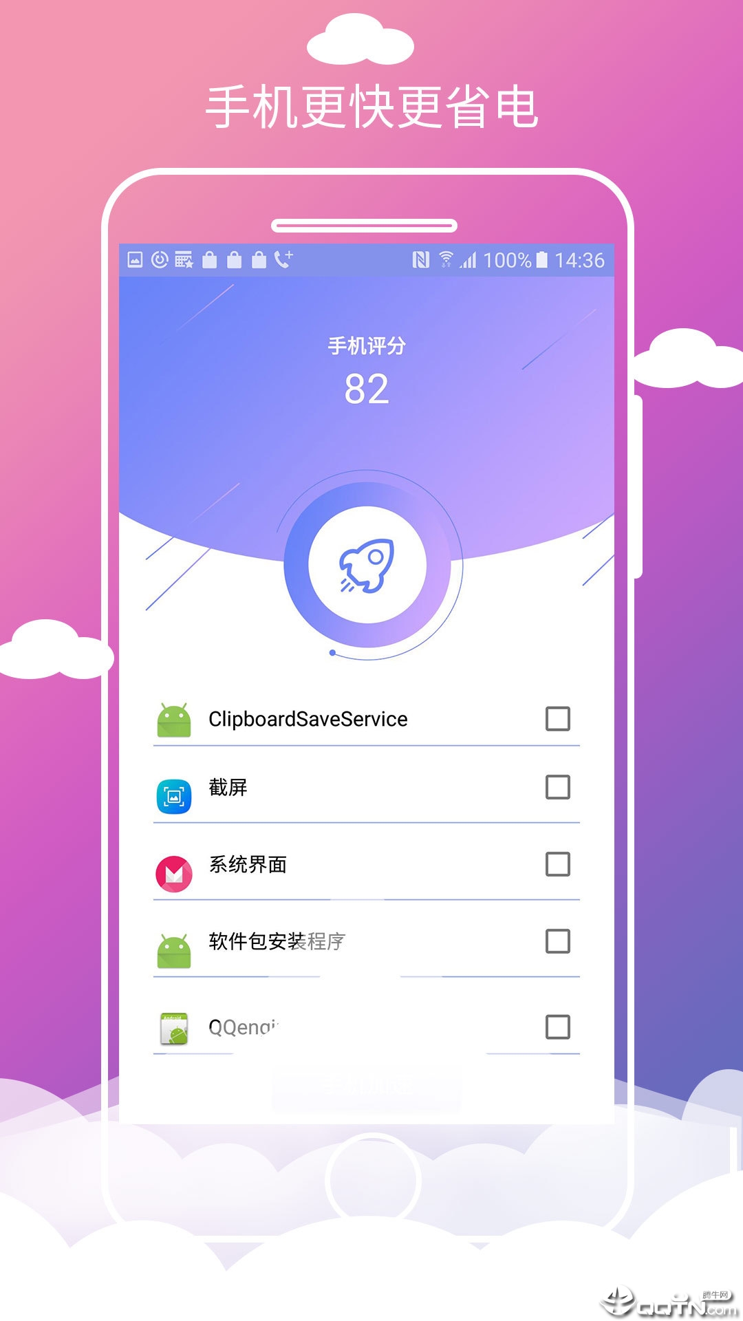 截图1