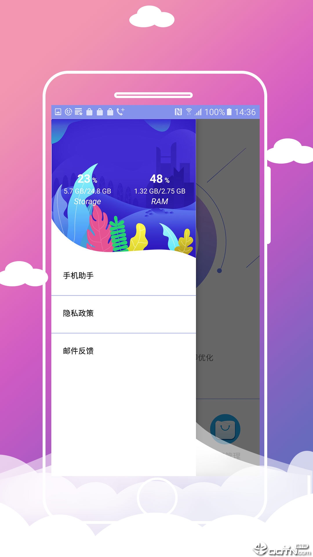 截图2