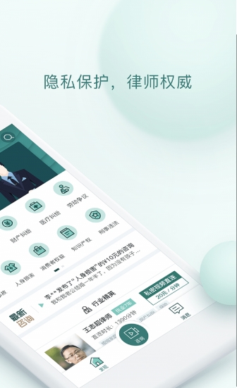 掌律截图2