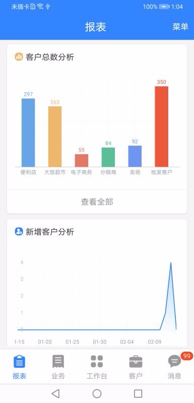 海软云截图2