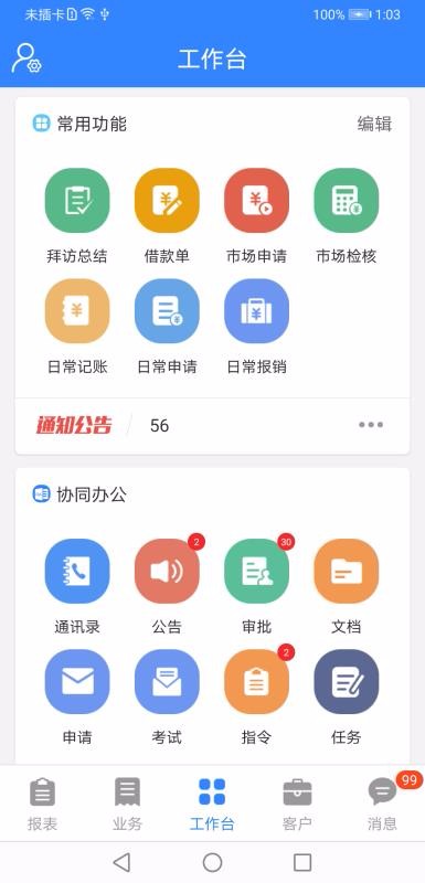 海软云截图1