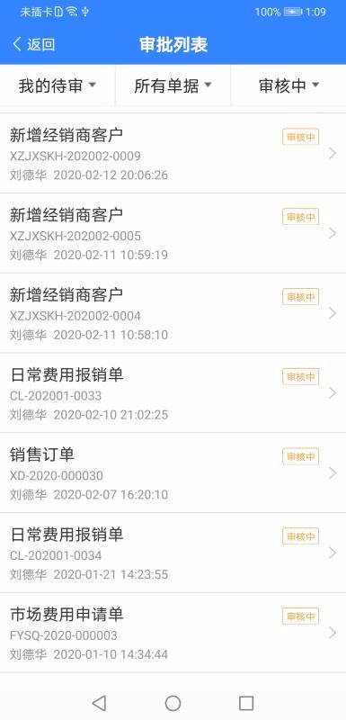 海软云截图3