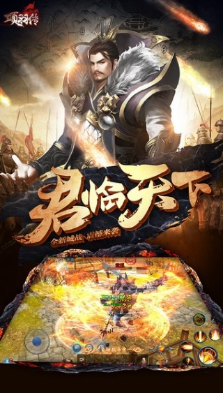 项羽传截图3