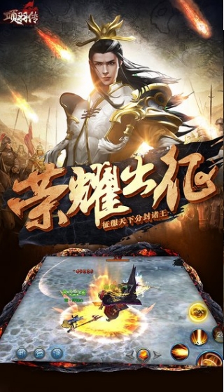 项羽传截图1