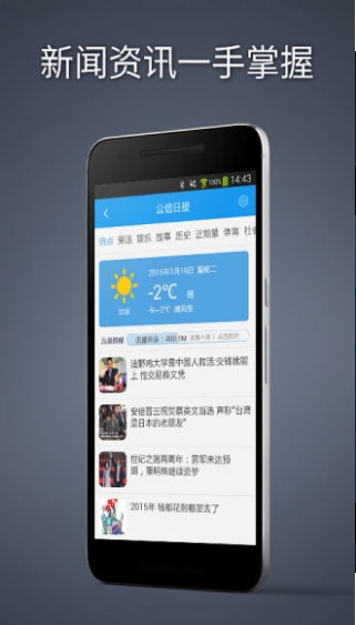 手机加速神器截图2