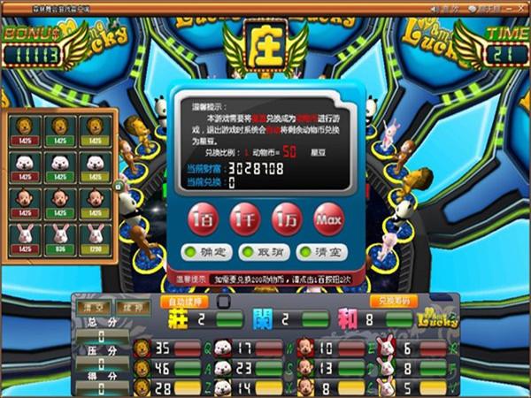 森林舞会截图1