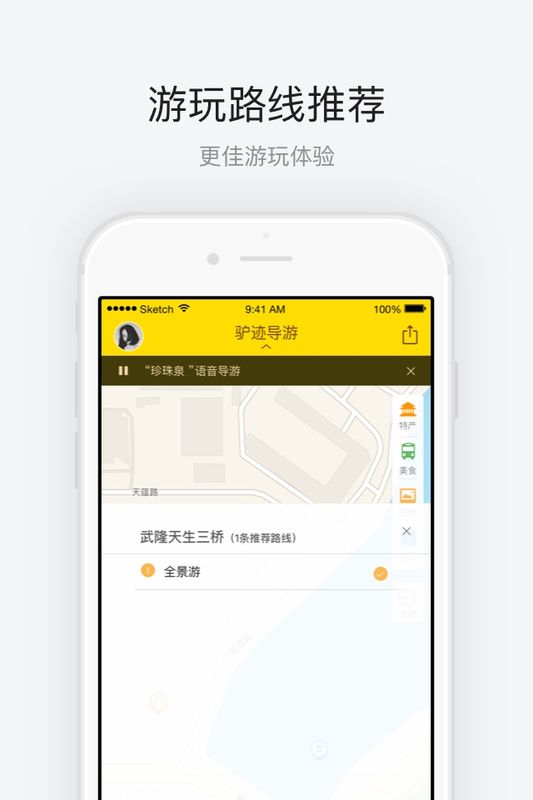 武隆天生三桥截图1