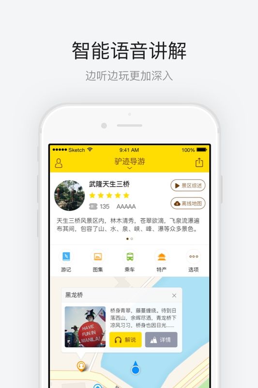 武隆天生三桥截图3