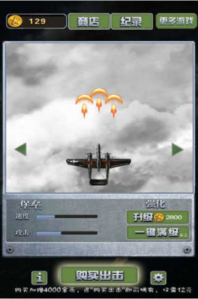 全民1945截图1