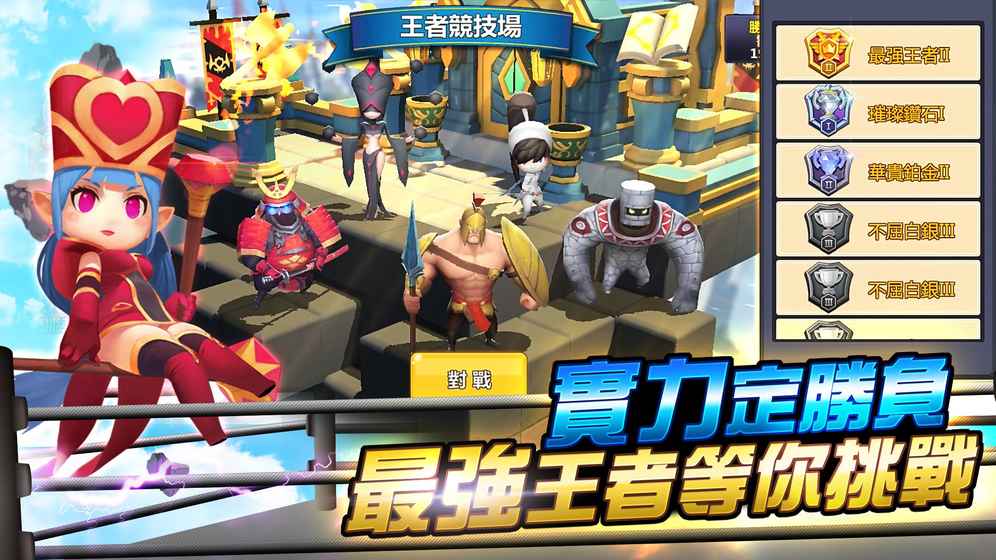 英雄擂台截图2