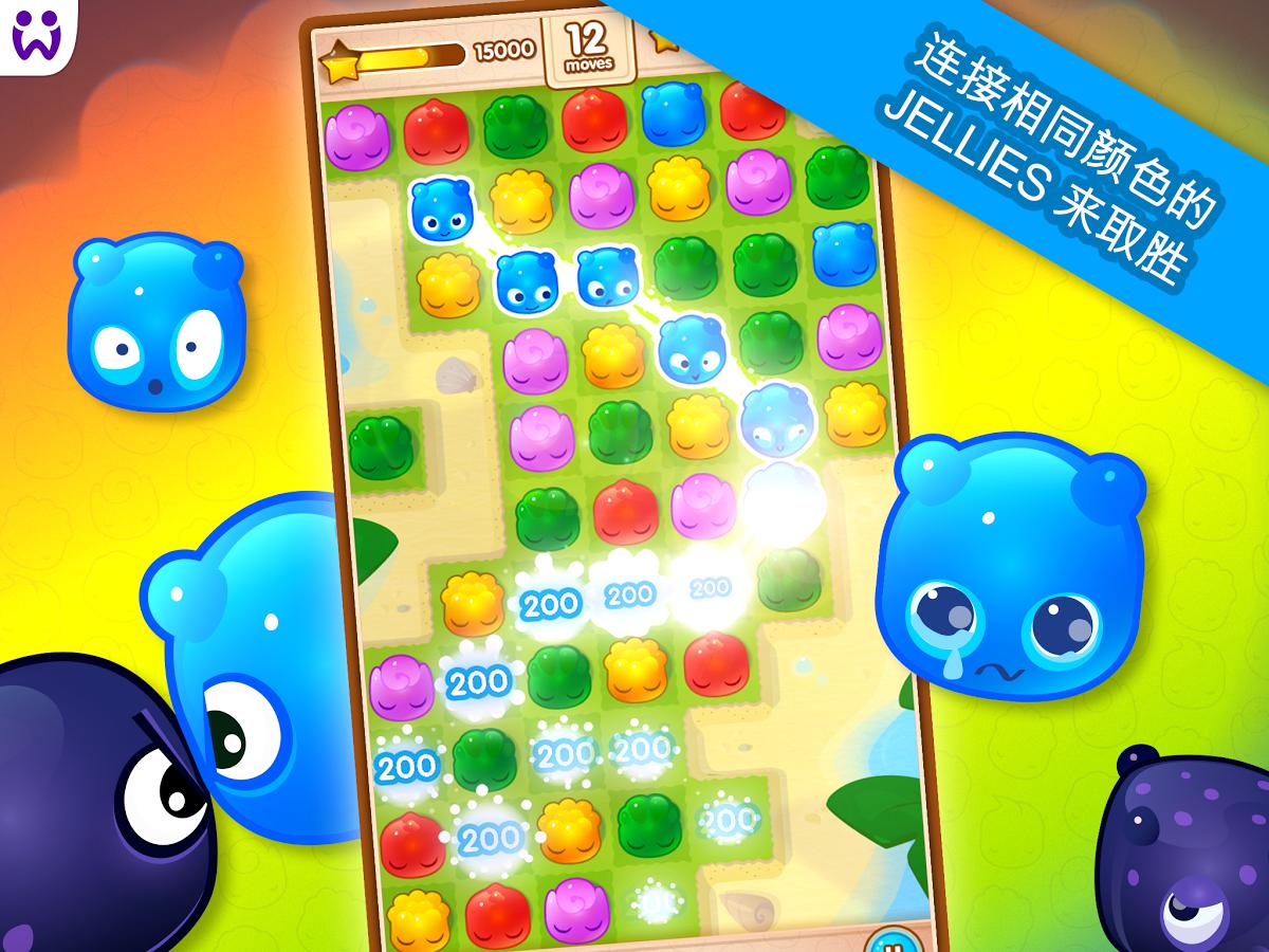 果冻飞溅截图3