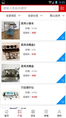 截图4