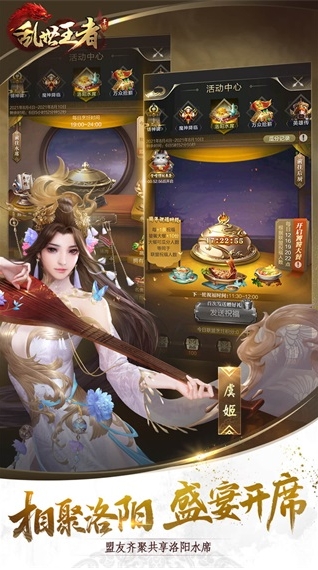 乱世王者巅峰截图1