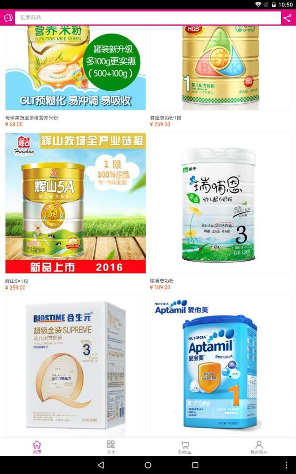 大店爱婴坊截图4